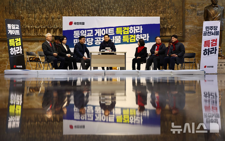 [서울=뉴시스] 김명년 기자 = 장동혁 국민의힘 대표가 16일 오전 서울 여의도 국회 로텐더홀에서 '민주당의 공천 뇌물·통일교 게이트 특검 수용' 촉구 단식농성을 하고 있다. 2026.01.16. kmn@newsis.com