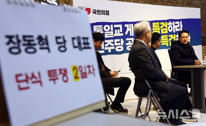 [서울=뉴시스] 김명년 기자 = 장동혁 국민의힘 대표가 16일 오전 서울 여의도 국회 로텐더홀에서 '민주당의 공천 뇌물·통일교 게이트 특검 수용' 촉구 단식농성을 하고 있다. 2026.01.16. kmn@newsis.com