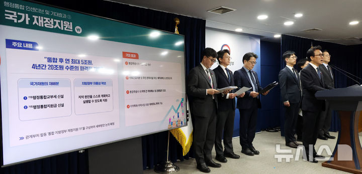 [서울=뉴시스] 추상철 기자 = 김민석 국무총리가 16일 오전 서울 종로구 정부서울청사에서 행정통합 인센티브 발표 관련 브리핑을 하고 있다. 2026.01.16. scchoo@newsis.com