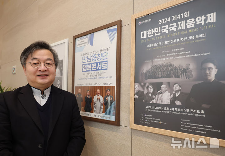 [서울=뉴시스] 배훈식 기자 = '만남 중창단' 김진 목사가 16일 오전 서울 동작구 원불교소태산기념관에서 뉴시스와 인터뷰 전 포즈를 취하고 있다. 2026.01.16. dahora83@newsis.com