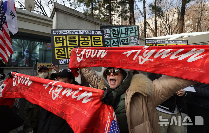 윤석열 석방 촉구하는 지지자들… 법원, 尹 '체포방해' 1심 징역 5년 선고 [뉴시스Pic]