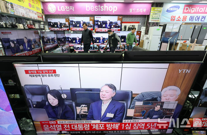 [서울=뉴시스] 김진아 기자 = 16일 서울 용산구 전자랜드 가전매장에서 12·3 비상계엄 선포 과정에서 고위공직자범죄수사처(공수처)의 체포를 방해한 혐의 등으로 추가 기소된 윤석열 전 대통령에 대한 1심 선고가 TV를 통해 생중계되고 있다. 2026.01.16. bluesoda@newsis.com