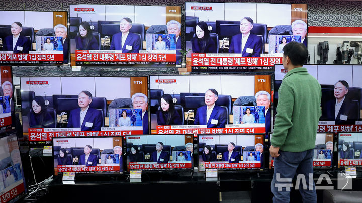 尹 '체포방해' 징역 5년에 5·18·시민단체 "더 엄벌했어야"