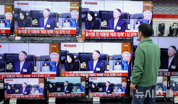 내란특검, 尹 '체포방해' 징역 5년에 "양형 사유 정밀 검토"