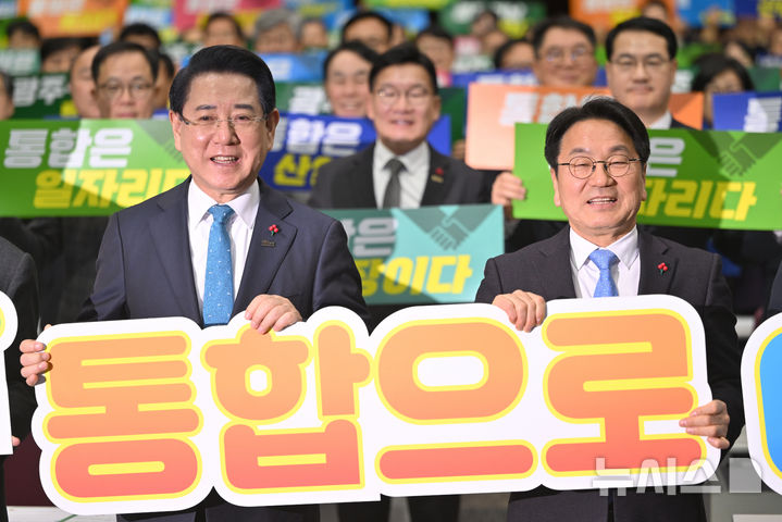 [광주=뉴시스] 이영주 기자 = 강기정(오른쪽) 광주시장과 김영록 전남도지사가 16일 오후 광주 서구 김대중컨벤션센터에서 열린 광주·전남 행정통합 추진 범시도민협의회 발대식에 참여해 기념사진을 촬영하고 있다. 2026.01.16. leeyj2578@newsis.com