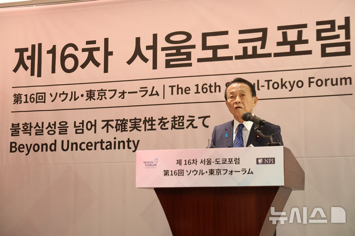 [서울=뉴시스] 황준선 기자 = 아소 다로 전 일본 총리가 16일 오후 서울 중구 웨스틴 조선호텔에서 열린 제16차 서울-도쿄포럼에서 기조연설을 하고 있다. 2026.01.16. hwang@newsis.com