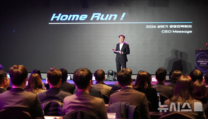 [창원=뉴시스]김태한 BNK경남은행장이 지난 16일 창원 본점 강당에서 열린 '2026년 상반기 경영전략회의' 중 CEO 메시지를 발표하고 있다.(사진=BNK경남은행 제공) 2026.01.17. photo@newsis.com