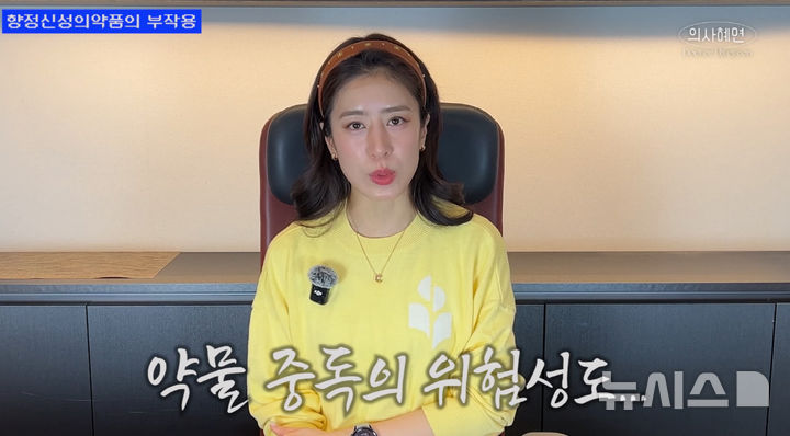 전문가도 박나래·입짧은햇님 '나비약' 경고…"중독 위험성 크다"