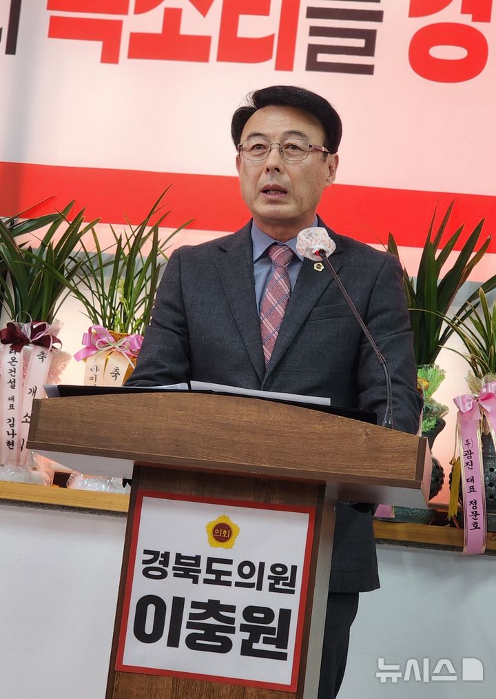  [의성=뉴시스] 김진호 기자 = 이충원 경북도의회 의원이 17일 의성 사무실 개소식에서 인사말을 하고 있다. 2026.01.17. kjh9326@newsis.com 