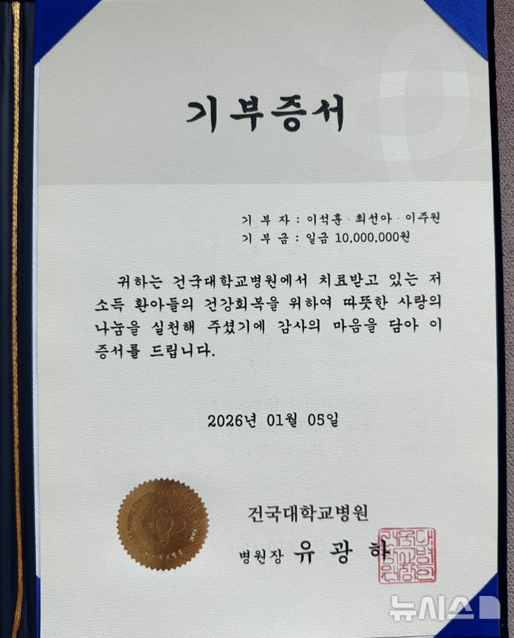 이석훈, 저소득 환아에 1000만원 기부…"결혼 10주년 기념"
