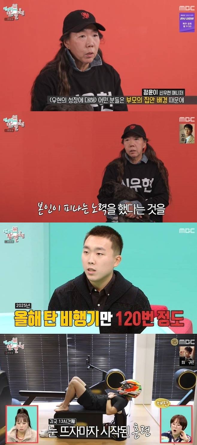 현대가 신우현 일상 공개 "집안 배경 있지만…"