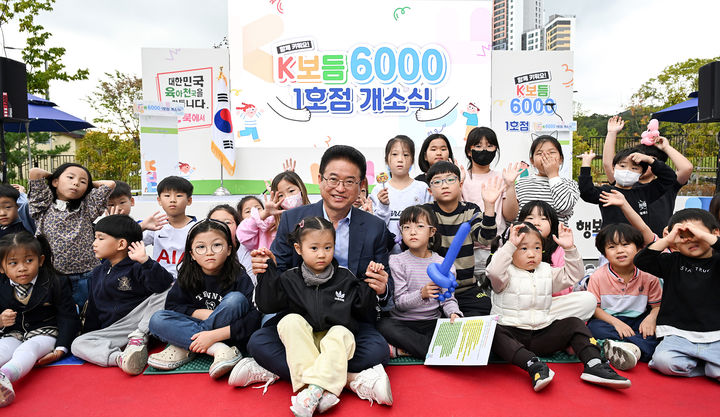[안동=뉴시스] 2024년 10월 경산에서 열린 'K보듬 6000' 1호 개소식. (사진=경북도 제공) 2026.01.18. photo@newsis.com *재판매 및 DB 금지