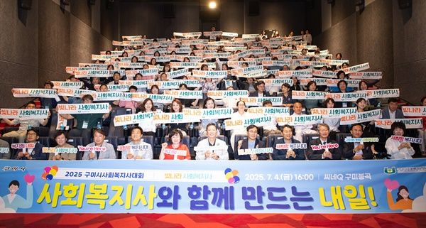 [구미=뉴시스]사회복지사 건강검진비 지원. (사진=구미시 제공) 2026.01.18 photo@newsis.com *재판매 및 DB 금지