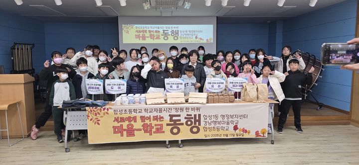 [창원=뉴시스]행복마을학교. (사진=경남교육청 제공) 2026.01.18.photo@newsis.com *재판매 및 DB 금지