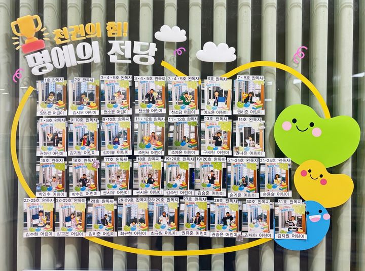 [안동=뉴시스] 안동시립중앙도서관 '그램책 천권의 힘' 명예의 전당 (사진=안동시립중앙도서관 제공) 2026.01.18. photo@newsis.com *재판매 및 DB 금지