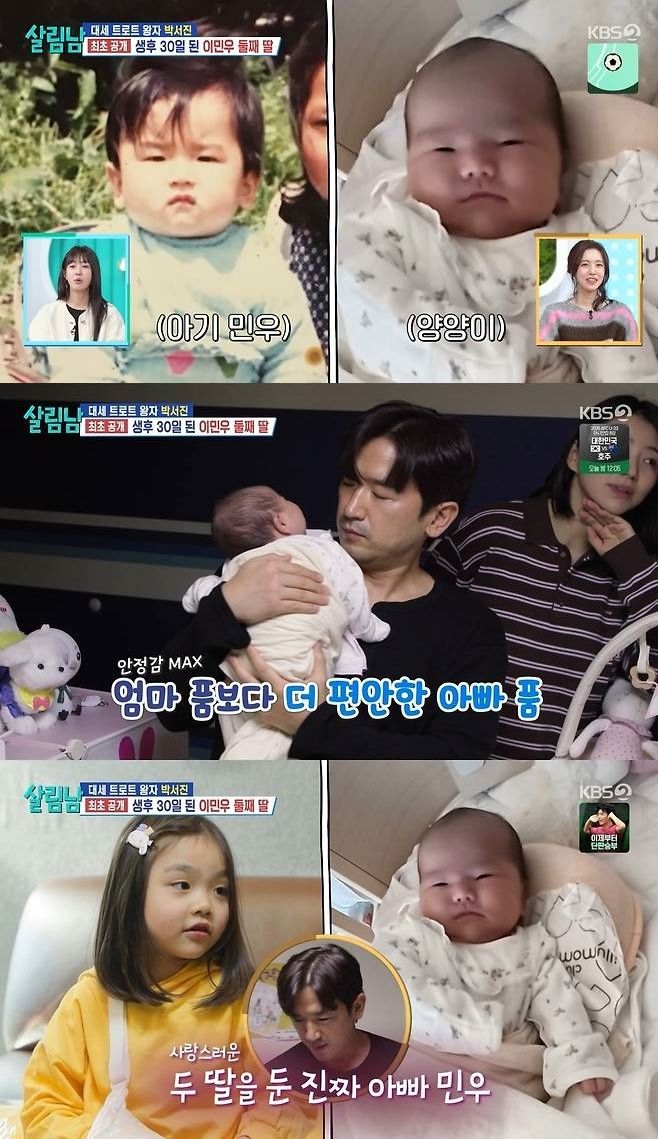 이민우, 붕어빵 둘째딸 공개 "의붓딸 눈치 봐"