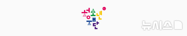 [포항=뉴시스] = 포항시청소년재단 이미지. 2026.01.18. photo@newsis.com