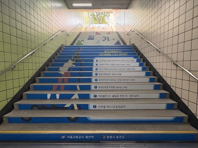 [광명=뉴시스]철산역 3번 출구에 설치된 건강계단.(사진=광명시 제공)2026.01.18.photo@newsis.com *재판매 및 DB 금지