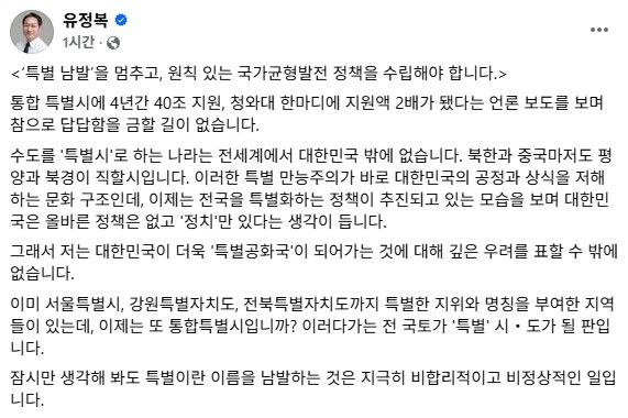 유정복 사회관계망서비스(SNS) *재판매 및 DB 금지