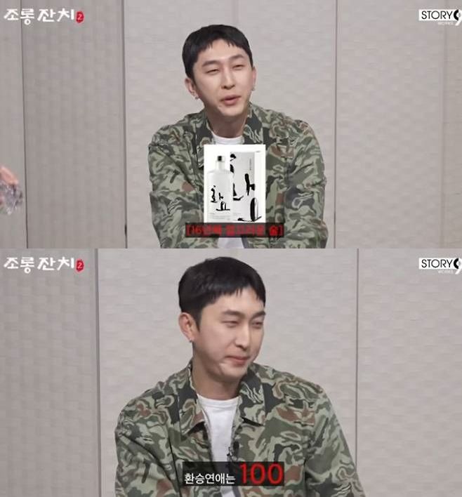 애아빠 슬리피, 옛연인 박화요비 언급 "환승연애는…"