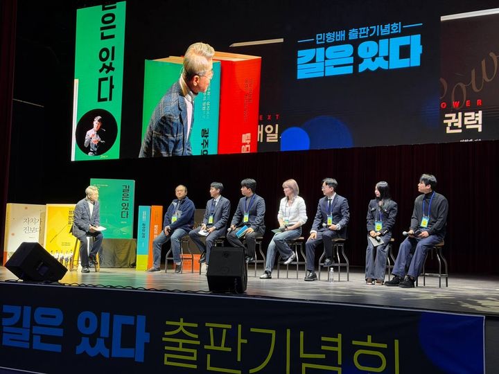 [광주=뉴시스] 송창헌 기자 =더불어민주당 민형배(광주 광산을) 의원이 18일 오후 조선대학교 e스포츠경기장(해오름관)에서 열린 신간 '길은 있다' 출판기념회에서 책의 실제 주인공인 광주·전남 7개 혁신기업 대표들과 대화를 나누고 있다. (사진=민형배 의원실 제공) 2026.01.18 photo@newsis.com *재판매 및 DB 금지