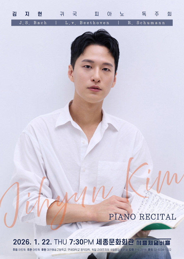 피아니스트 김지현이 22일 세종문화회관 세종체임버홀에서 귀국독주회를 연다. (사진=아트웍 제공) *재판매 및 DB 금지