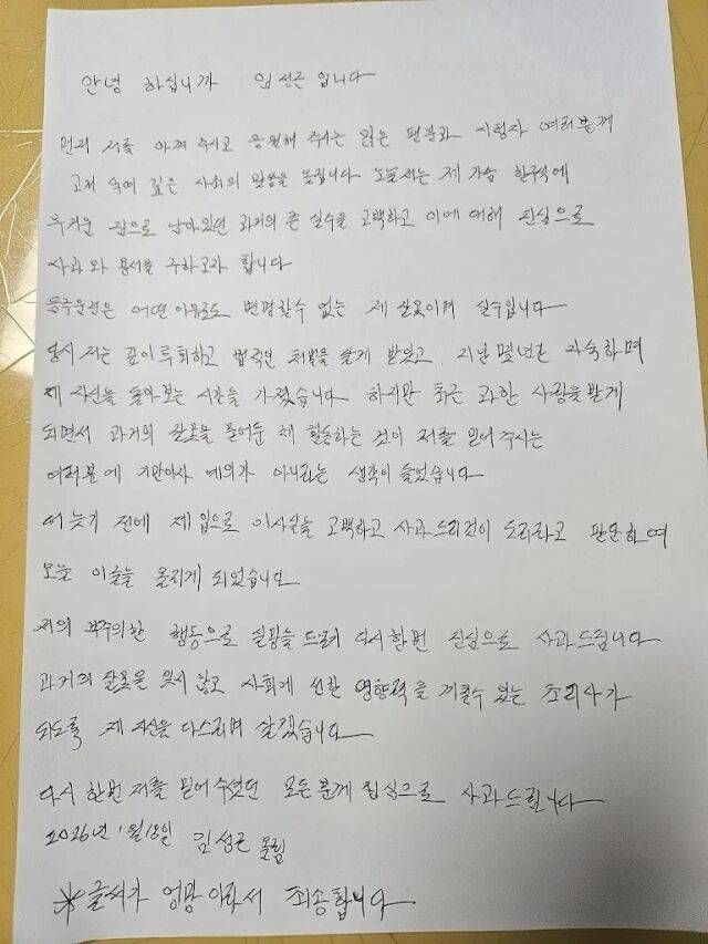 임성근, 알고보니 음주전과 3범 "고개숙여 사죄"