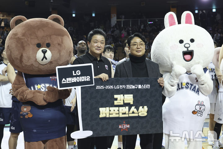 [서울=뉴시스] 김근수 기자 = 18일 오후 서울 송파구 잠실실내체육관에서 열린 2025-2026 LG전자 프로농구 올스타전 TEAM 브라운 대 TEAM 코니의 경기에서 TEAM 브라운이 TEAM 코니를 131-109로 승리, TEAM 코니 유도훈(왼쪽) 감독이 감독 퍼포먼스 상을 받고 기념촬영을 하고 있다. 2026.01.18. ks@newsis.com