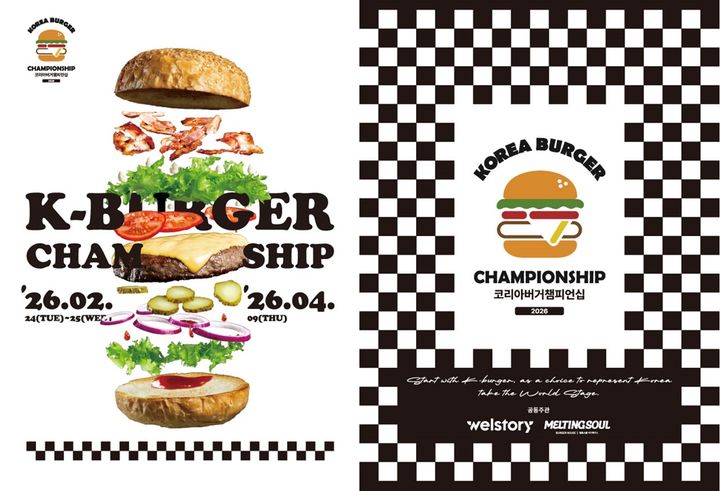 [서울=뉴시스] 삼성웰스토리 2026 코리아버거챔피언십. (사진=삼성웰스토리 제공) 2026.01.19. photo@newsis.com *재판매 및 DB 금지