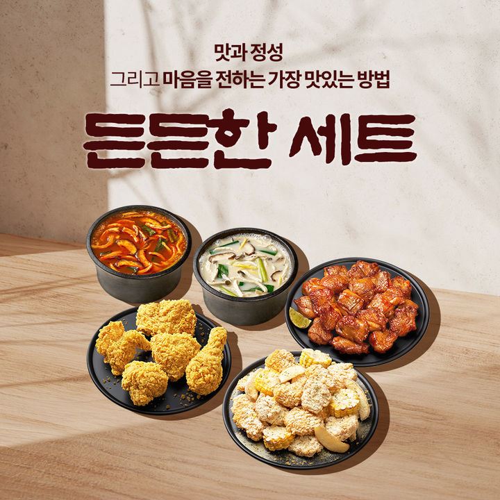[서울=뉴시스] 제너시스BBQ그룹이 선보인 설 선물세트 모습.(사진=제너시스BBQ그룹 제공) *재판매 및 DB 금지
