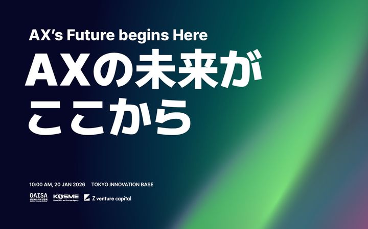 [서울=뉴시스] 생성AI스타트업협회가 일본 도쿄 도쿄이노베이션베이스(TIB)에서 AI 스타트업 밋업데이를 개최한다. (사진=생성AI스타트업협회 제공) *재판매 및 DB 금지