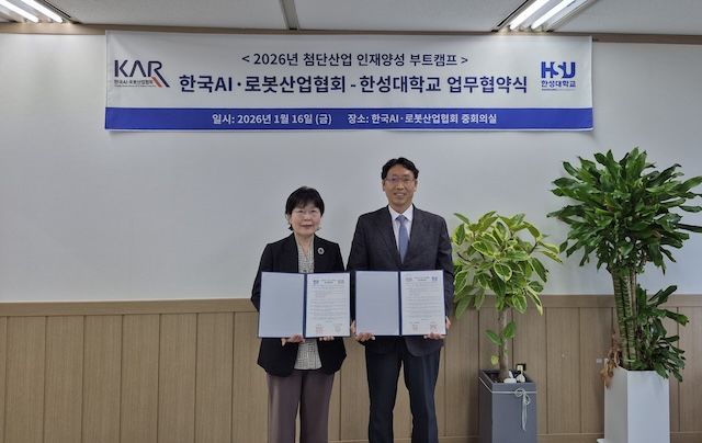 한성대, 한국AI·로봇산업협회와 전문 인재양성 MOU