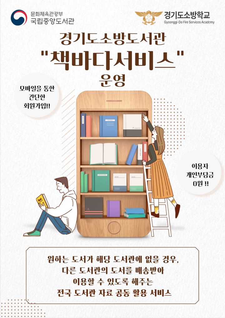 사진=경기도소방재난본부 제공 *재판매 및 DB 금지