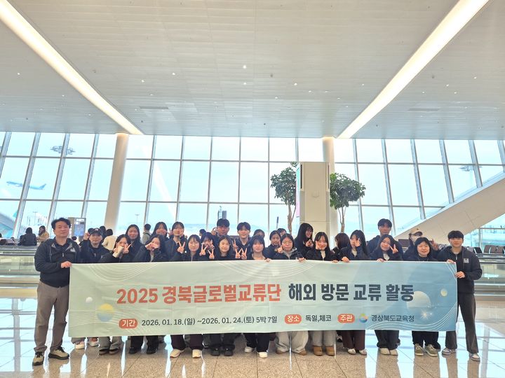[안동=뉴시스] 경북글로벌교류단 출국. (사진=경북교육청 제공) 2026.01.19. photo@newsis.com *재판매 및 DB 금지