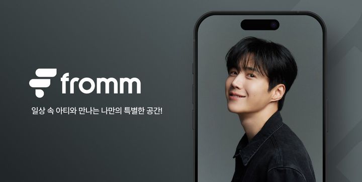 김선호 프롬 입점 이미지 (사진=노머스) *재판매 및 DB 금지