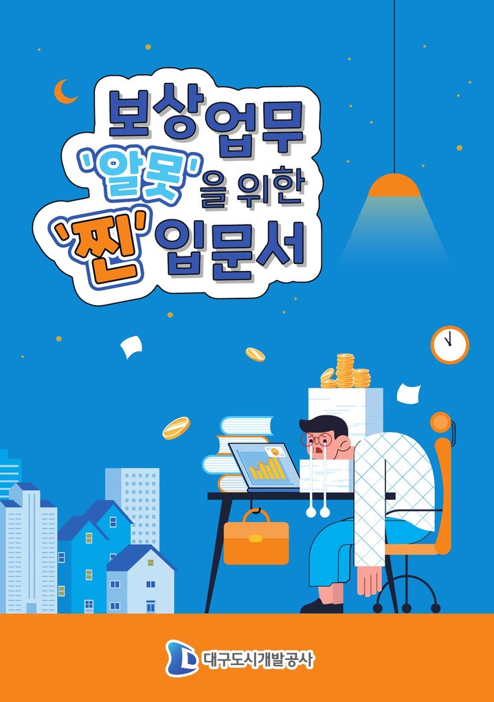  *재판매 및 DB 금지