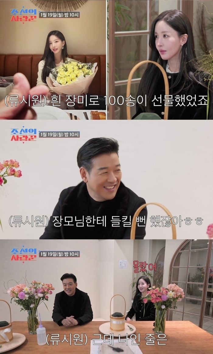 류시원, 19살 연하 아내 공개…별명이 '대치동 여신'