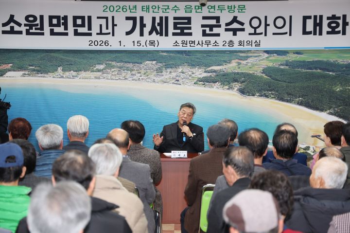 [태안=뉴시스] 지난 15일 가세로 충남 태안군수가 소원면행정복지센터를 찾아 면민들과 대화의 시간을 갖고 있다. (사진=태안군 제공) 2026.01.19. photo@newsis.com *재판매 및 DB 금지