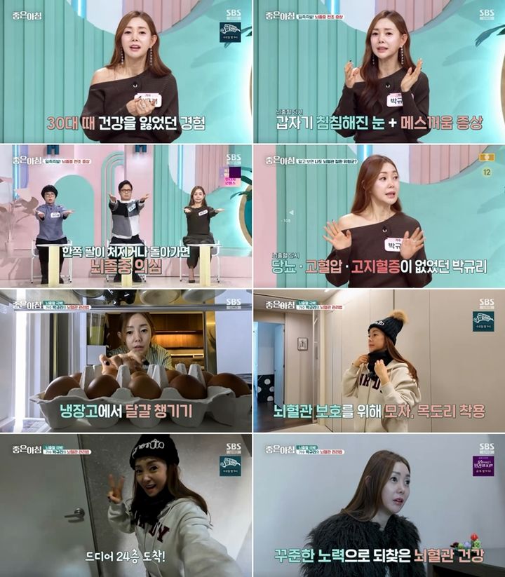 박규리 "30대에 뇌출혈 구사일생…뇌 쪼개지는 줄"