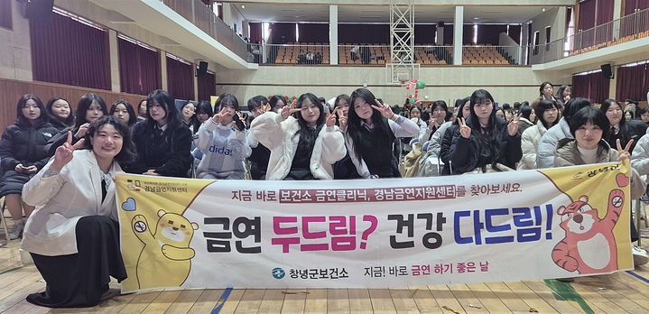 [창녕=뉴시스] 담배 냄새 없는 깨끗한 창녕군 만들기 캠페인을 하고 있다. (사진= 창녕군 제공) 2026.01.19. photo@newsis.com *재판매 및 DB 금지