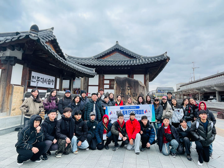 [대전=뉴시스] 목원대 한국문화캠프에 참가한 몽골 학생과 교직원들 기념촬영. (사진=목원대 제공) 2026.01.19. photo@newsis.com *재판매 및 DB 금지