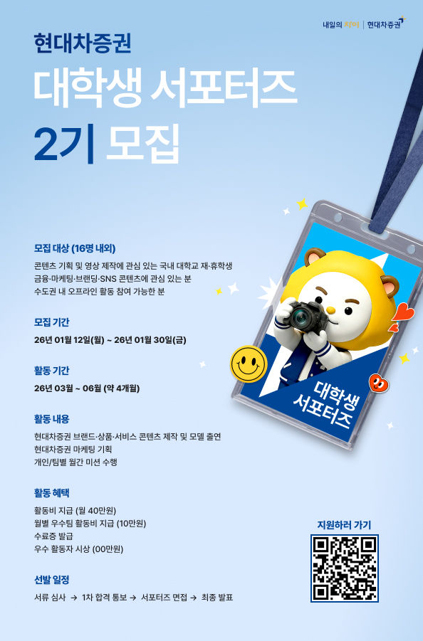 (사진=현대차증권) *재판매 및 DB 금지