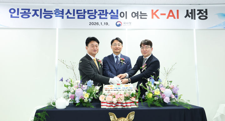 국세청, AI 대전환 세정 지원 책임진다…'인공지능혁신 담당관' 신설