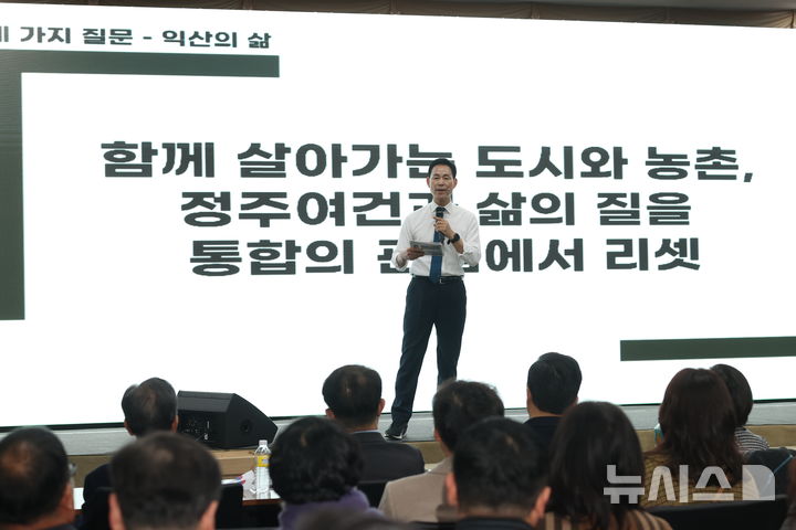 [익산=뉴시스] 최정호 전 국토교통부 차관이 익산 원광대학교 숭산기념관에서 '최정호 익산대전환 골든타임 바로지금' 출판기념회를 개최하고 북토크를 진행하고 있다. (사진= 최정호 전 국토교통부 차관 제공) *재판매 및 DB 금지