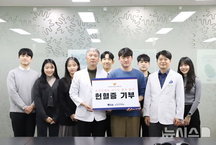 [서울=뉴시스] 차 의과학대학교 의학전문대학원 제23·24대 학생회 학생들이 헌혈증을 기부하고 있다. (사진= 분당차병원 제공)