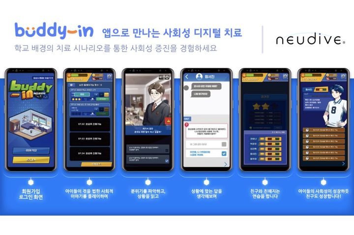 자폐스펙트럼장애 디지털 치료, 첫 '보건 신기술' 인증