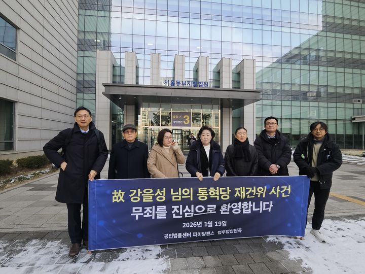 [서울=뉴시스] 조수원 기자 = 서울 송파구 서울동부지법에서 19일 오전 고(故) 강을성씨에 대한 재심에서 무죄를 선고하고 난 뒤 유족 측이 약식으로 기자회견을 열었다.2026.1.19. tide1@newsis.com *재판매 및 DB 금지 *재판매 및 DB 금지