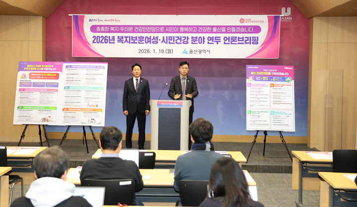 [울산=뉴시스] 이상찬 울산시 시민건강국장이 19일 울산시청 프레스센터에서 2026년 연두 언론브리핑을 통해 올해 주요 추진사업 및 정책에 대해 설명하고 있다. (사진= 울산시 제공) 2026.01.19.photo@newsis.com *재판매 및 DB 금지