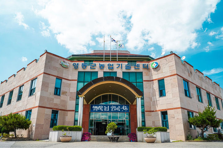 영동군농업기술센터 *재판매 및 DB 금지