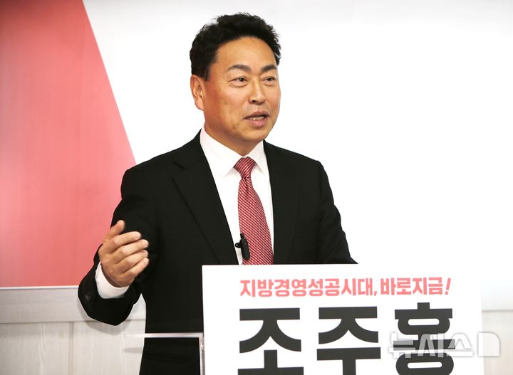 [포항=뉴시스] 송종욱 기자 = 6·3 지방선거 경북 영덕군수 출마를 선언하는 조주홍 전 국회부의장 선임 비서관. (사진=조주홍 출마 예정자) 2026.01.19. photo@newsis.com 